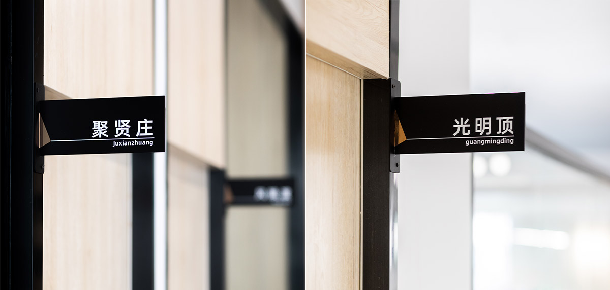 門牌-常州辦公樓室內裝修