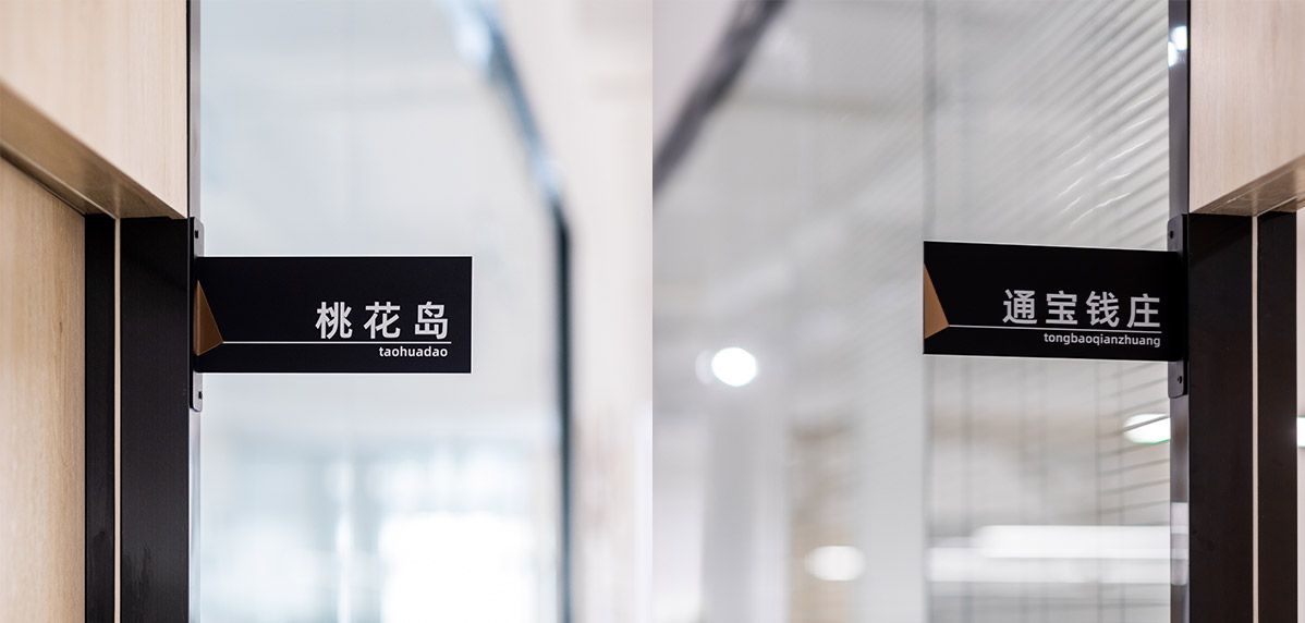 門牌-常州辦公樓室內裝修
