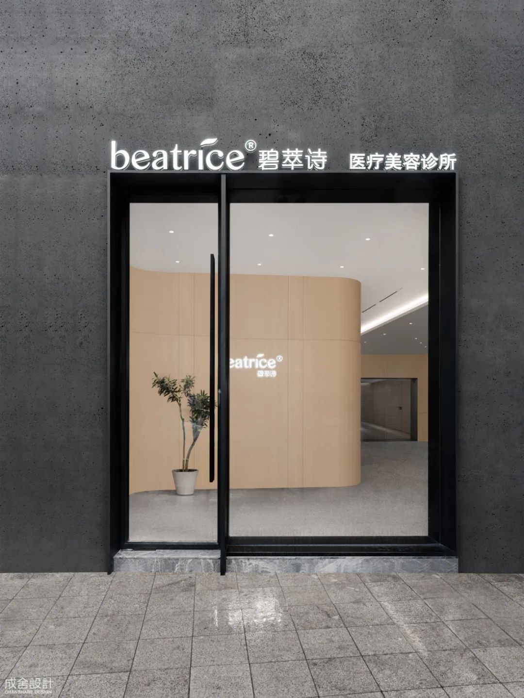 碧萃詩(shī)美容診所